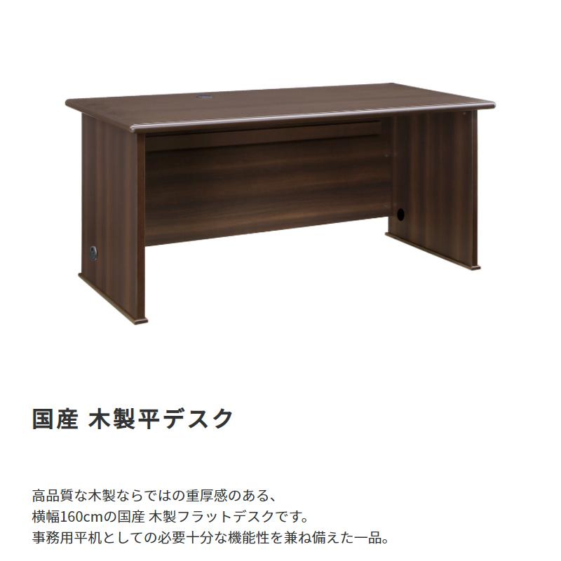 国産 幅160cm 奥行75cm 高さ72cm タモ突板 組立式 耐荷重50kg 配線ボックス コードホール アール型デザイン 国産 木製 平デスク 160×75cm_1