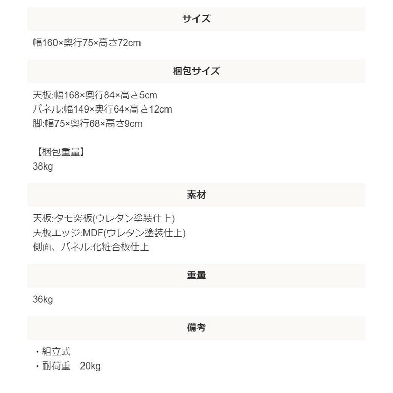 国産 幅160cm 奥行75cm 高さ72cm タモ突板 組立式 耐荷重50kg 配線ボックス コードホール アール型デザイン 国産 木製 平デスク 160×75cm_5