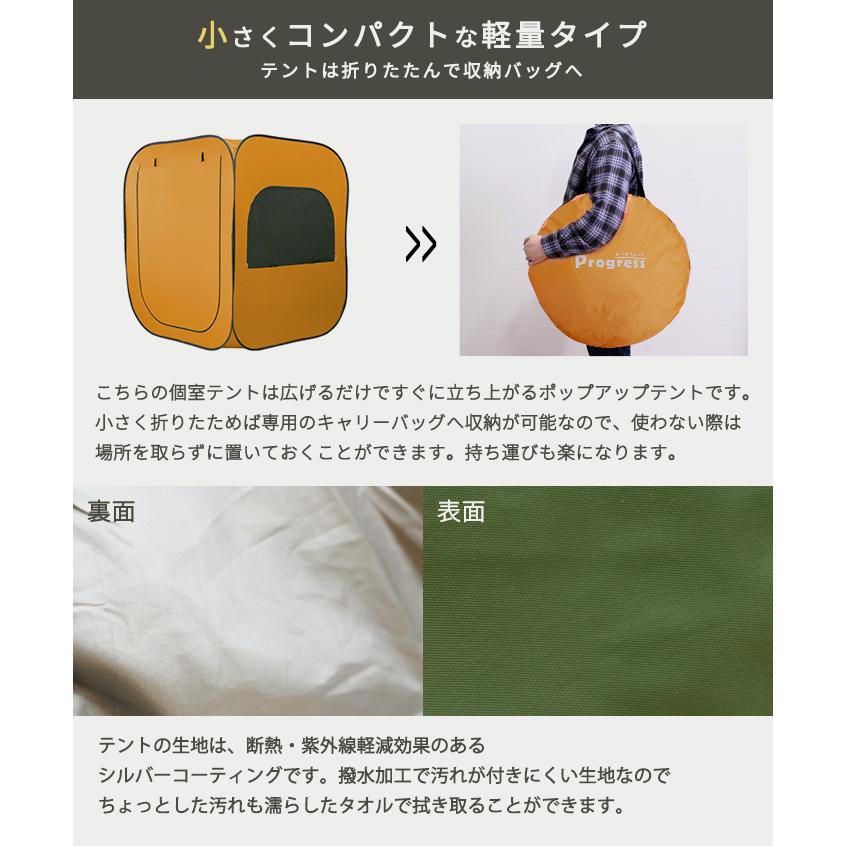 テレビで紹介されました テレワーク テント プライバシー保護 個室