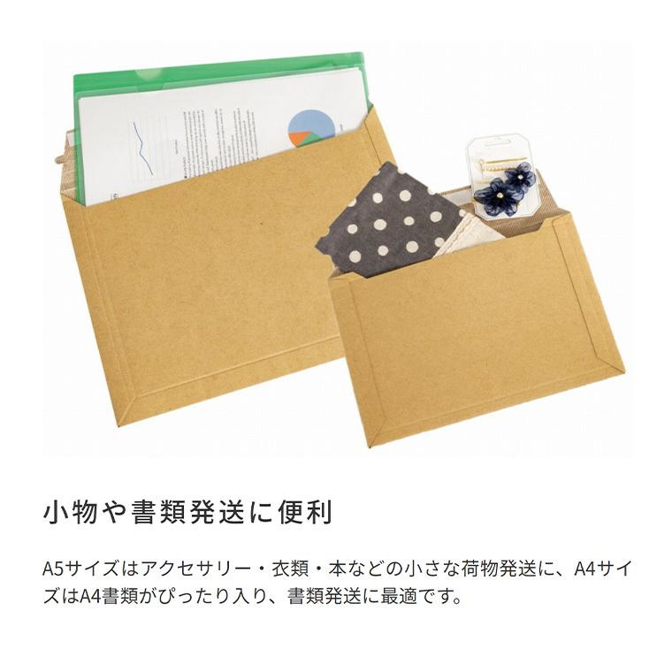 ナカバヤシ 段ボールレター封筒 A4 5枚入り×5セット(25枚)/厚さゲージ