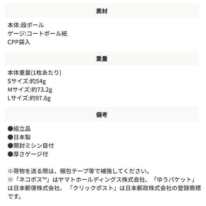 ナカバヤシ 段ボールボックス M 5枚入り×5セット(25枚)/厚さゲージ付 発送 封筒 簡単 郵便 郵送 梱包｜room-cr｜12