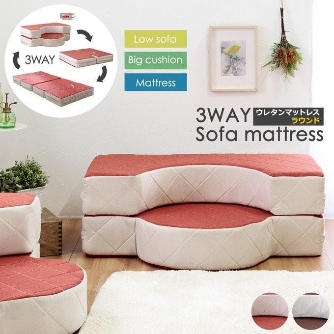 ソファマットレス シングル ソファベッド 3way ローソファ ソファー ウレタンマットレス Leqffy レクフィ ラウンド バイカラー オレンジ ブラウン ルームクリエイトpaypayモール店 通販 Paypayモール