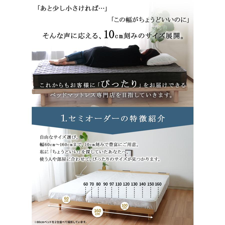 ポケットコイルマットレス 150cm 10センチごとのサイズバリエーション