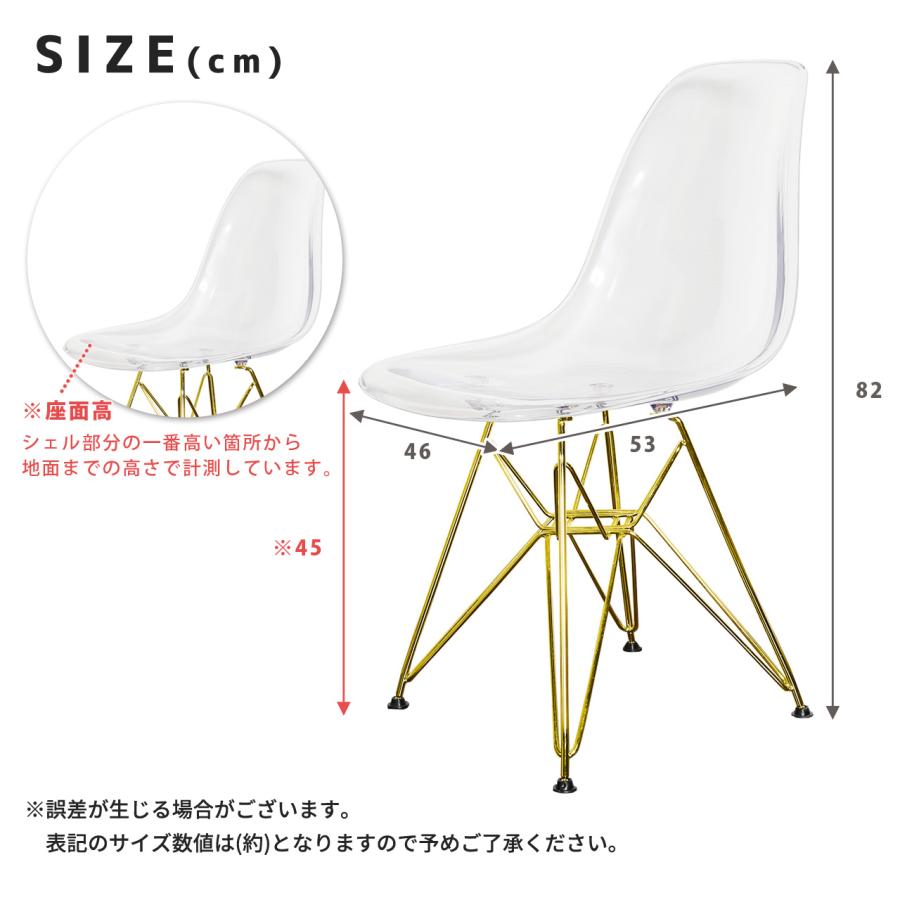 シェルチェア クリア ゴールド脚 イームズデザイン リプロダクト品