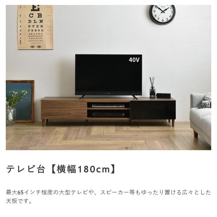 テレビ台 テレビボード 木目柄×鏡面仕上げ 180cm 65インチ 対応 HELM