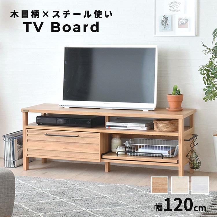 テレビ台 テレビボード 木目柄×スチール使い 120cm 43インチ 対応 