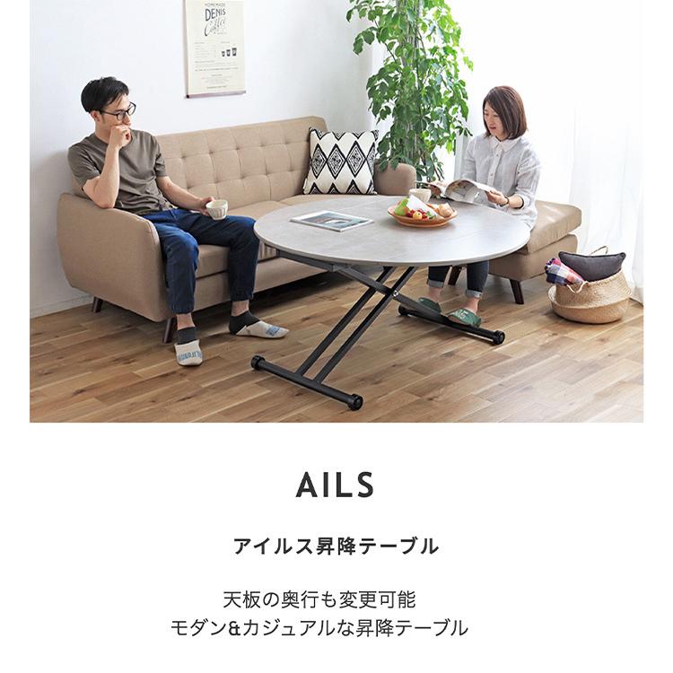 AILS アイルス 昇降テーブル