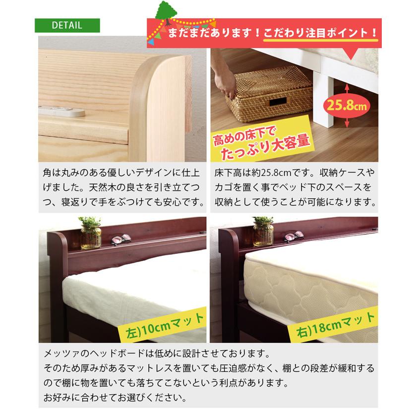 ベッド すのこベッド シングル 宮付き 棚付き ヘッドボード フレーム