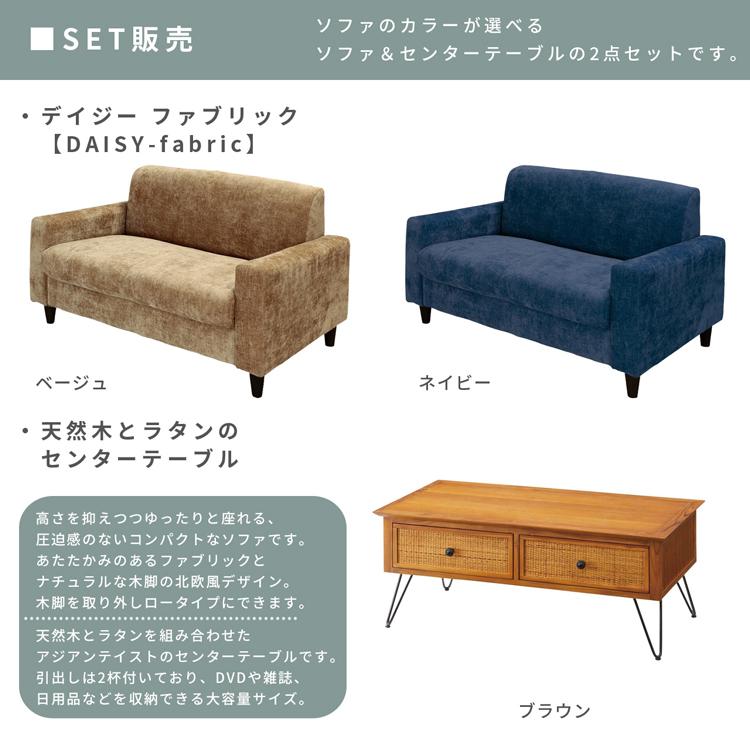 ソファ テーブルセット 2人掛け コンパクト クッション付き ソファ テーブルセット 2人掛け コンパクト クッション付き