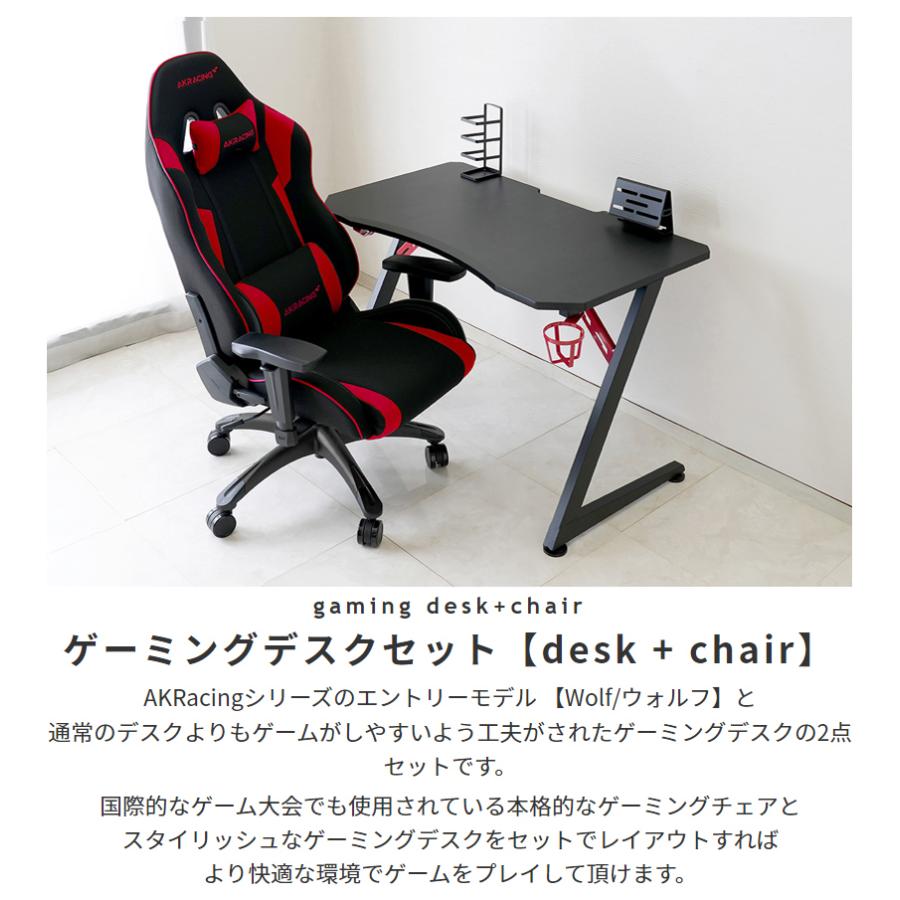 デスク&チェアセット AKRacing AKレーシング ゲーミングセット デスク&チェアセット AKRacing AKレーシング ゲーミングセット
