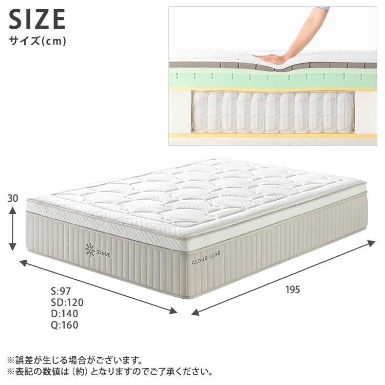 ZINUS Cloud Luxe S ポケットコイルマットレス30 ダブル D 140cm 