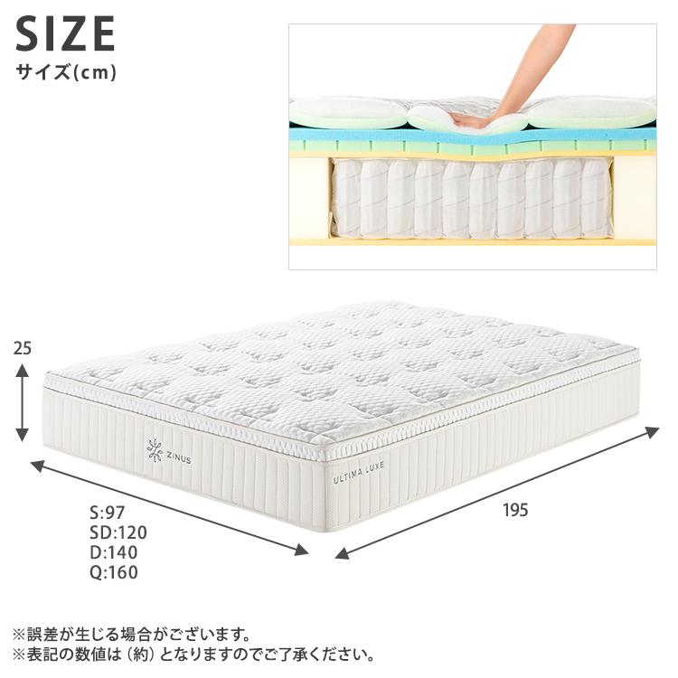 ZINUS Ultima Luxe ジヌス ポケットコイルマットレス25 セミダブル SD