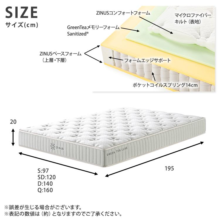 Zinus クイーン スプリングマットレス ZINUS GreenTea S ポケットコイルマットレス20 クイーン Q 160cm
