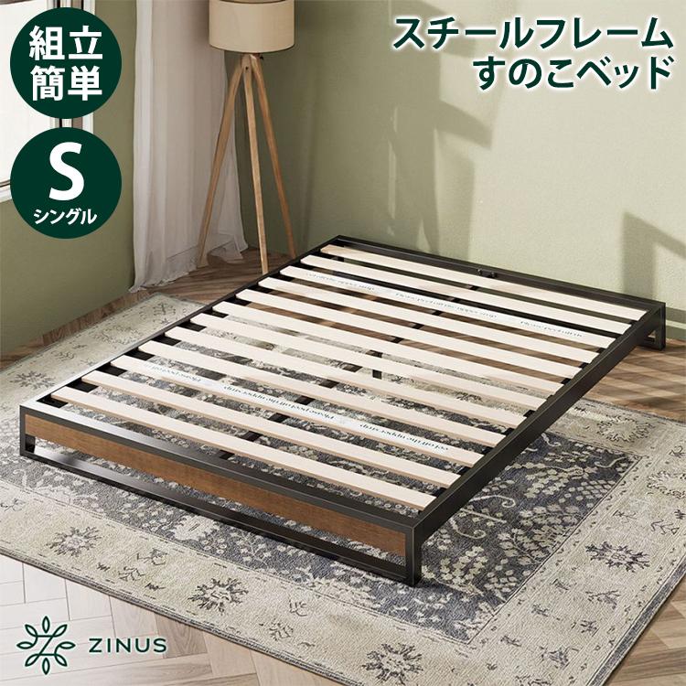 フレームのみ】ZINUS Suzanne すのこ ベッドフレーム ヘッドボードなし