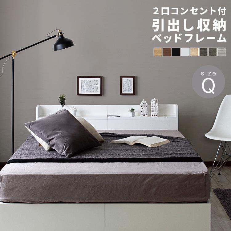 クイーンサイズ引出し・コンセント付ベッドフレーム