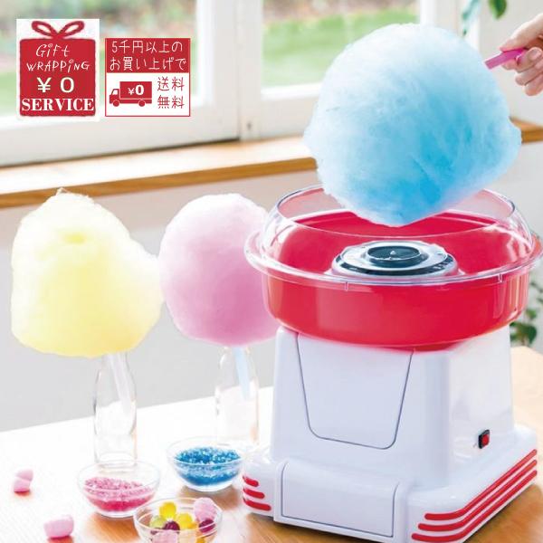 Cotton Candy Maker わたあめ アメ玉 簡易わたあめ機 わたあめ屋さん Kdcc 002r わたあめメーカー わたがし機 Ac100v電源使用 送料無料 ルーム パステル 通販 Yahoo ショッピング