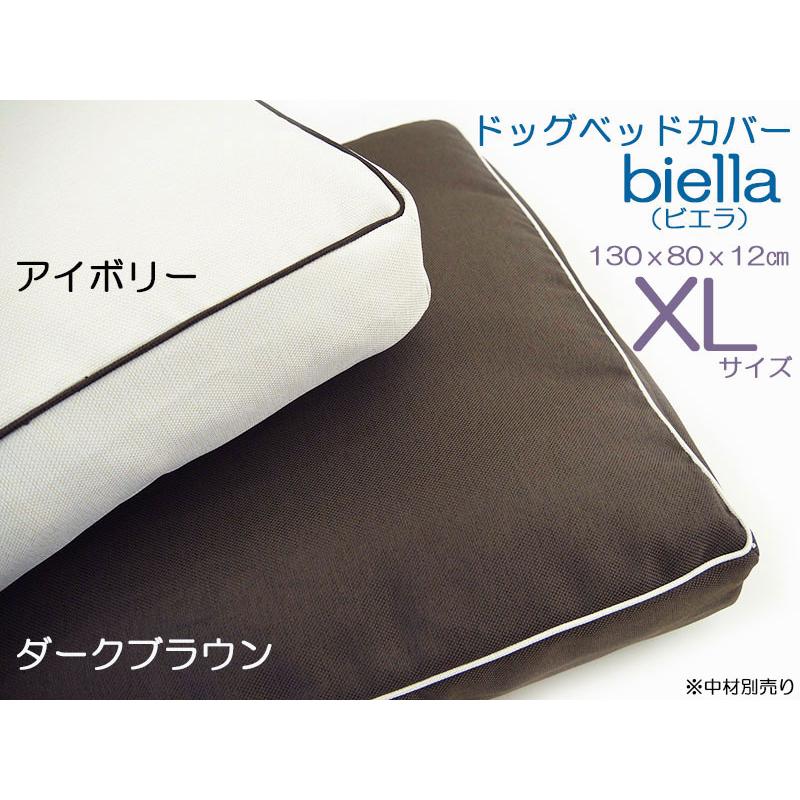 ドッグベッド カバー 犬 ベッド ハウス サークル マット ビエラ 大型犬 XLサイズ 130x80x12cm 565Room