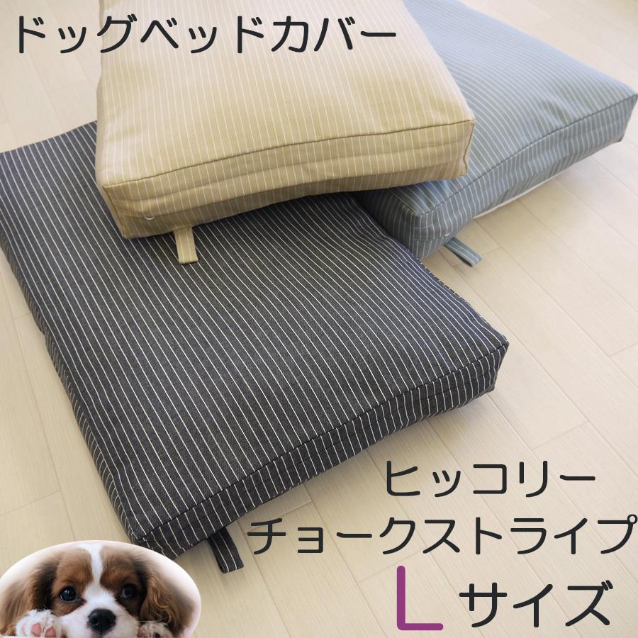 ペットベッド 犬 ベッド 犬用ベッド カバー 中型犬 大型犬 ペット 犬の