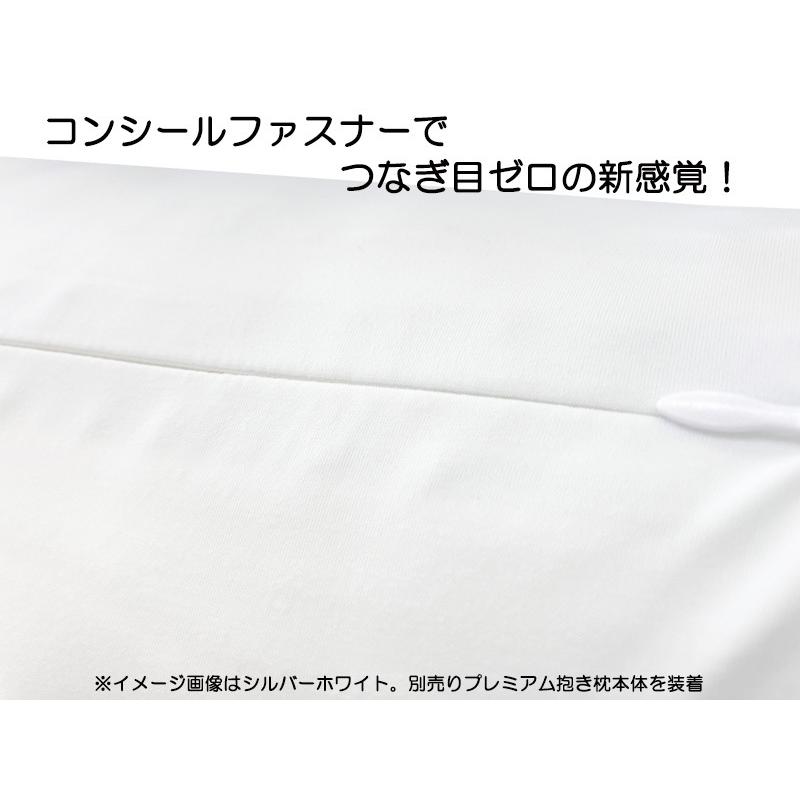 抱き枕 カバー だきまくら ロング枕 枕カバー 妊婦 ソフトで超しなやか 120×45 メール便可｜room-style｜10