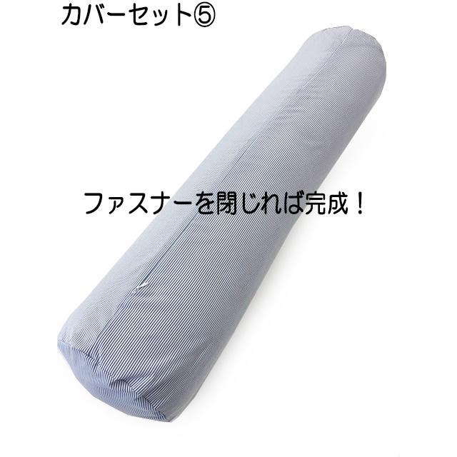 抱き枕 カバー だきまくら ロング枕 枕 円筒型 円柱型 ボルスター