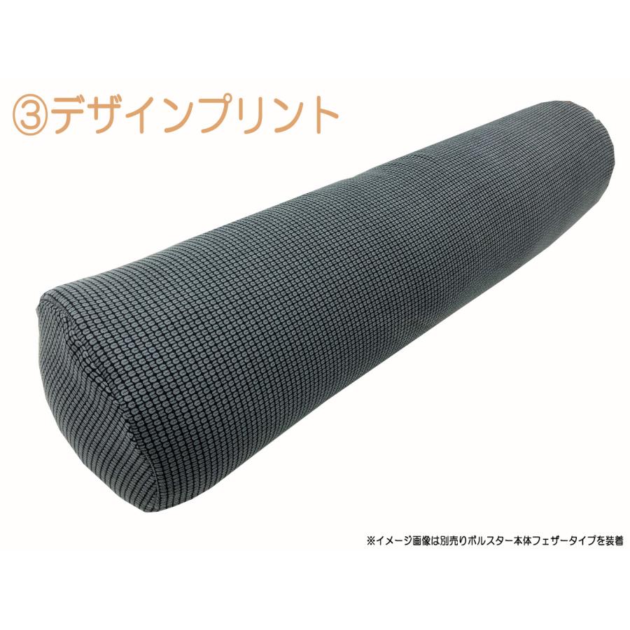 抱き枕 カバー だきまくら ロング枕 枕カバー 円筒型 円柱型