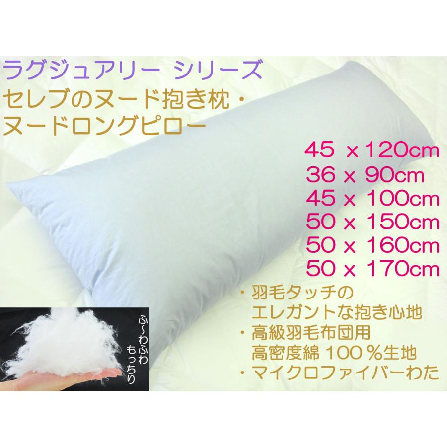 枕 ピロー 抱き枕 だきまくら ミニ抱き枕 36×90 子供 キッズ 子ども