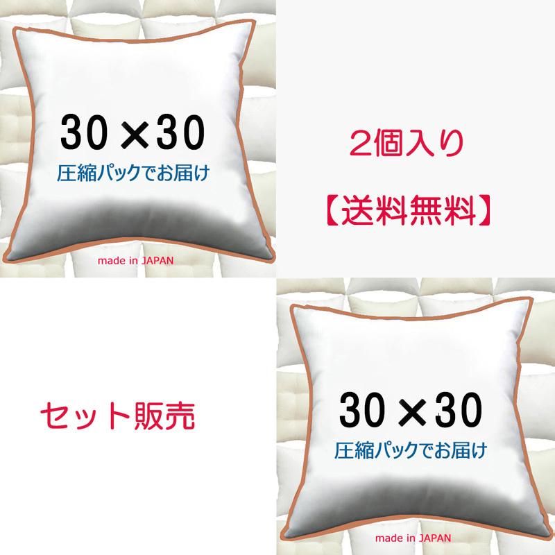 出色 ヌードクッション 30ｘ30ｃｍ 本体 中材 中身 手芸用