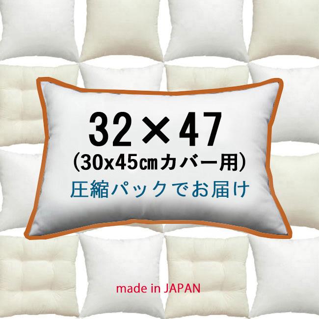 ヌードクッション クッション 中身 長方形 30x45クッションカバー 用