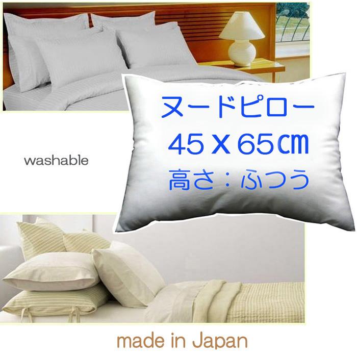 枕 まくら 快眠枕 45×65 ヌードクッション 長方形 中身 洗える 日本製