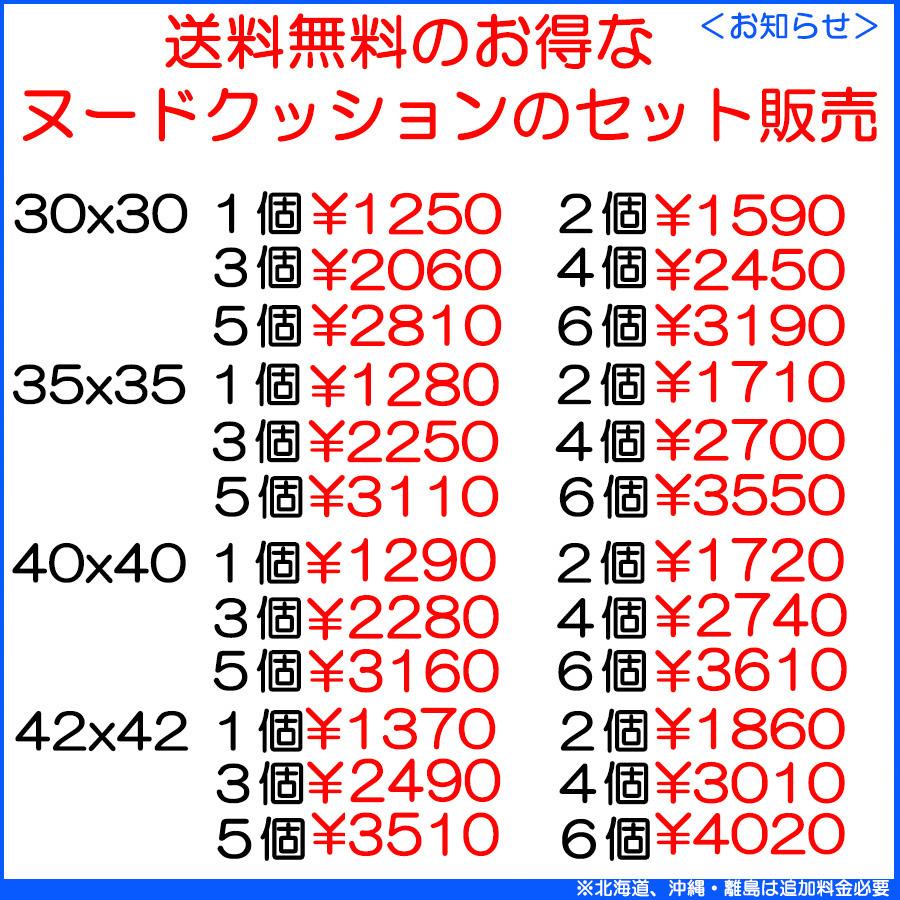 ヌードクッション クッション 中身 4個セット 中材 クッションカバー