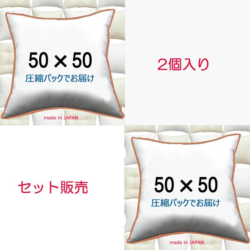 2個セット販売】【送料無料】ヌードクッション 50×50cm クッション中材 クッション中身 50x50 ソファークッション ディスプレイクッション :sd--50x50-2set:Room Style - 通販 - Yahoo!ショッピング 2個セット販売】【送料無料】ヌードクッション 50×50cm クッション中材 クッション中身 50x50 ソファークッション ディスプレイクッション :sd--50x50-2set:Room Style - 通販 - Yahoo!ショッピング