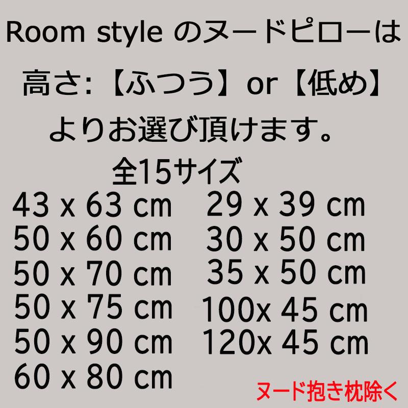 枕 まくら 快眠枕 50×70 洗える ヌードクッション 長方形 中身
