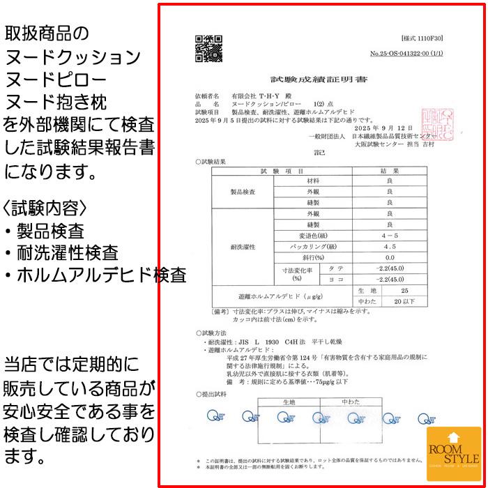 ヌードクッション 55×55cm 本体 中材 中身 ソファークッション 55x55
