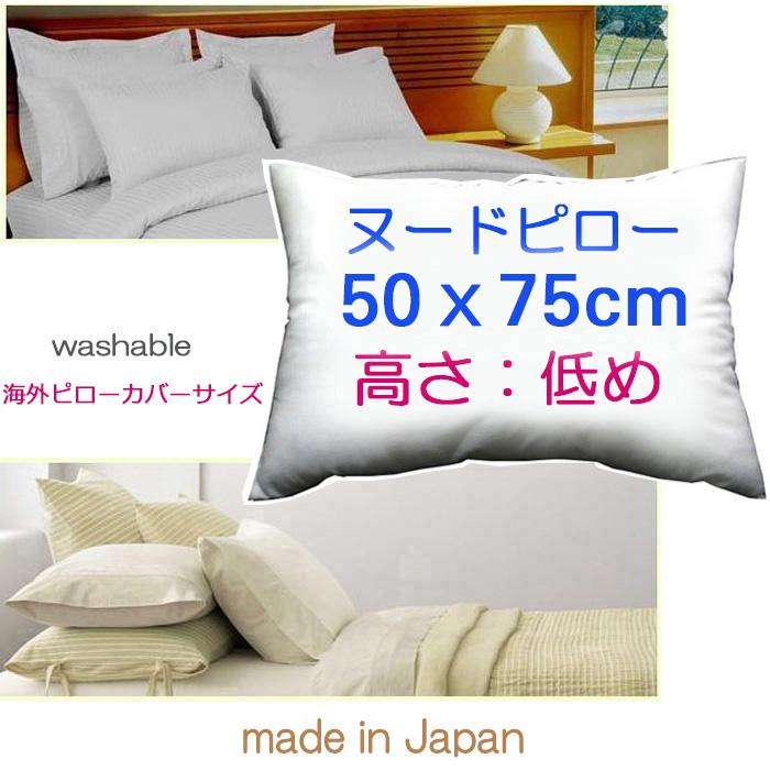 MINERVA 枕 ピロー 本体 カバー付き　スタンダード 枕 ピロー 50×75cm 海外ピローカバーサイズ適応 中材 中身 本体 長方形