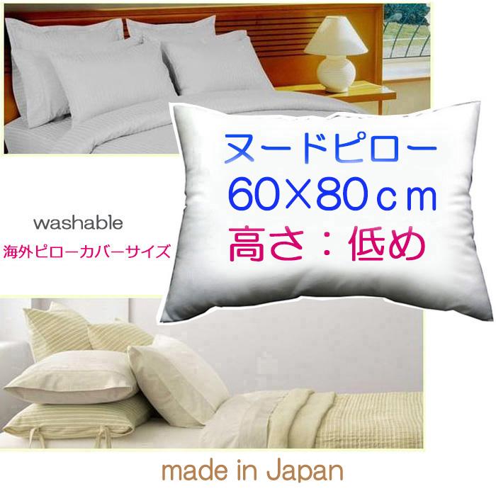 枕 ピロー 60×80cm まくら 海外ピローカバーサイズ適応 本体 中材 中身
