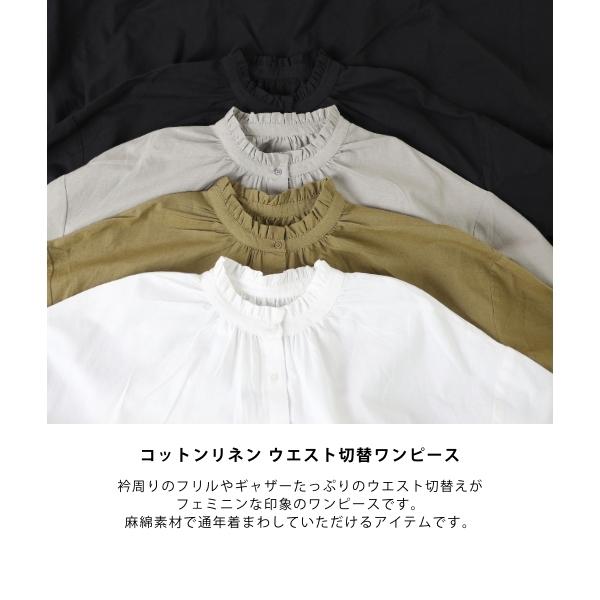 ハンドメイド作家☆リネンフリル襟ワンピース(オフ) Sale! 4950円→20%OFF】ワンピース コットン リネン フリル襟 ゆったり