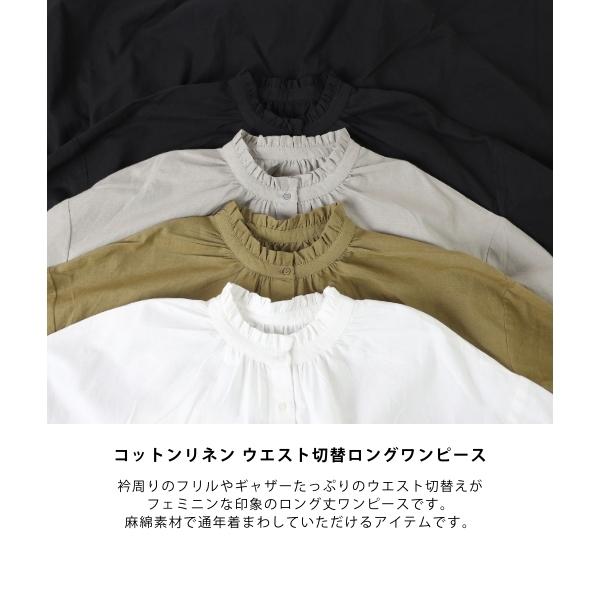 Sale! 5170円→20％OFF】ワンピース コットン リネン フリル襟