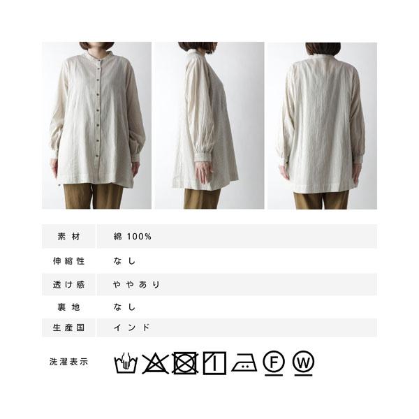 チュニック コットン 綿 前開き 長袖 先染め ストライプ 秋 冬