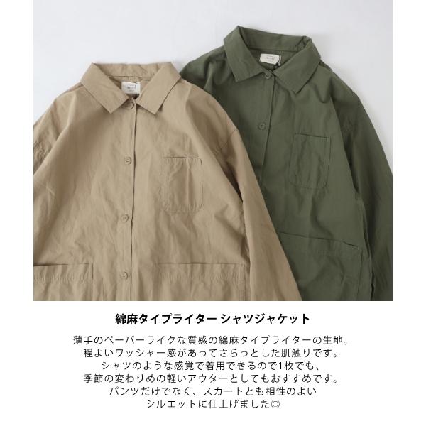 Sale! 8690円→50%OFF!】シャツジャケット 綿麻 タイプライター軽 