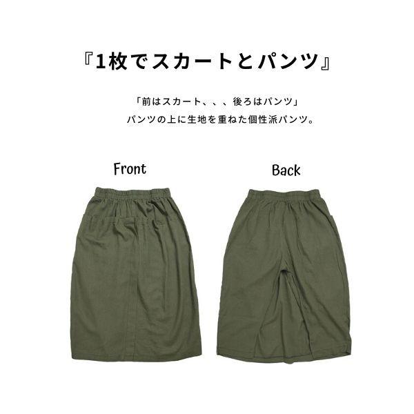 変形パンツ  カフェパンツ 個性的  コットン リネン 8分丈 30代 40代 50代｜room0616｜02