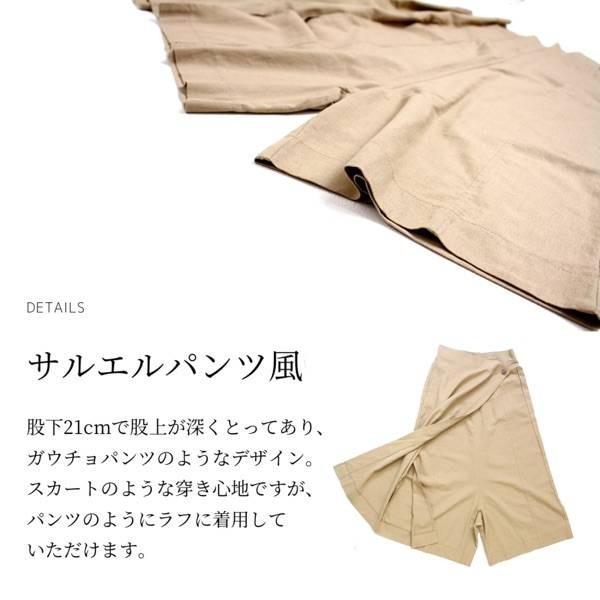 ワイドパンツ ガウチョ 変形 サルエル コットン リネン 30代 40代 50代