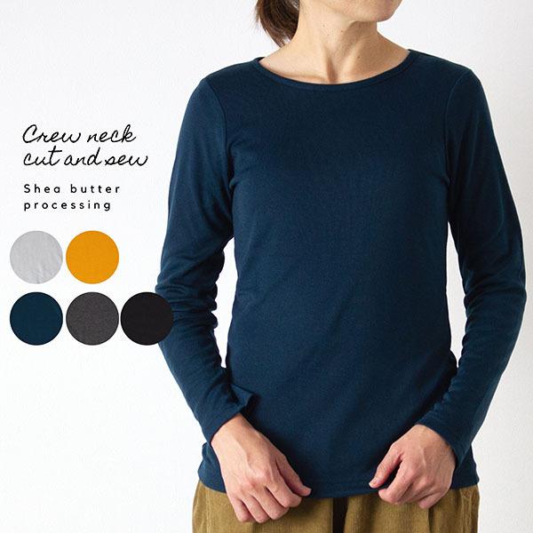 カットソー レディース 秋 冬 秋冬 裏起毛 クルーネック Uネック もちもち あったか シアバター加工 長袖 メール便可 定番のお歳暮 トップス インナー 無地