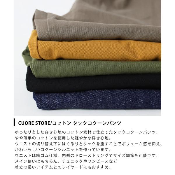 CUORE STORE クオーレスア パンツ タック コクーン 綿 コットン 綿100