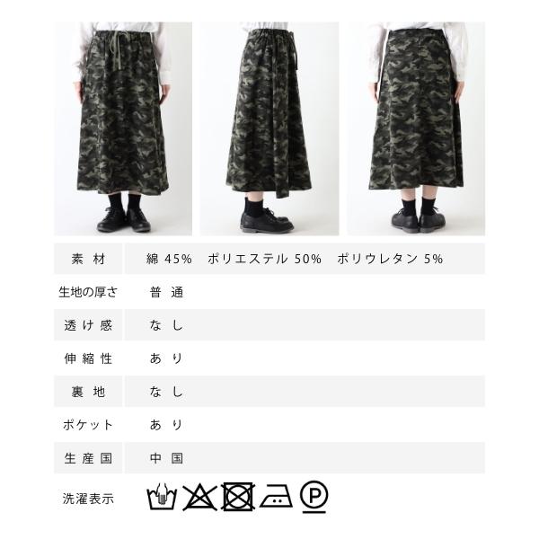 CUORE STORE SALE CUORE STORE クオレストア スカート 5456005 迷彩