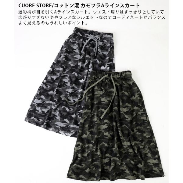 CUORE STORE SALE CUORE STORE クオレストア スカート 5456005 迷彩