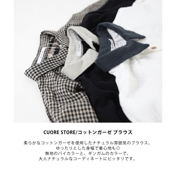 CUORE STORE 【Sale! 6490円→20％OFF】CUORE STORE クオレストア 