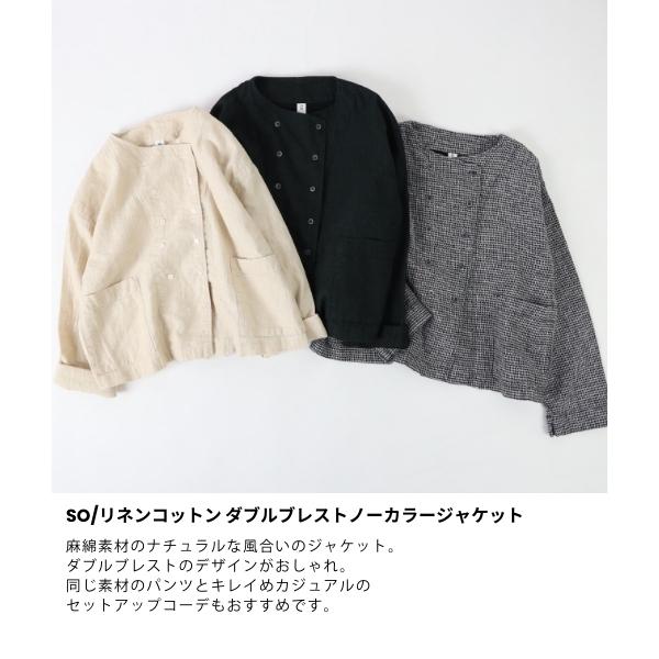 SO エスオー ジャケット SB-1782 ノーカラー ダブルブレスト 麻 リネン