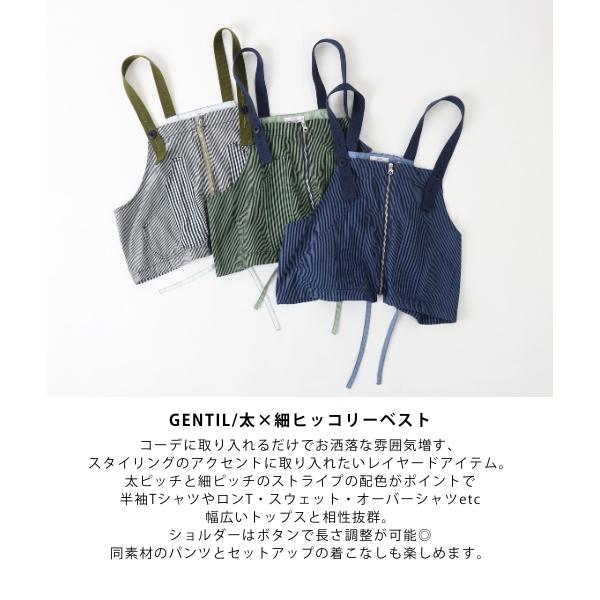 Sale! 5390円→20％OFF】GENTIL ベスト ヒッコリー コットン 綿