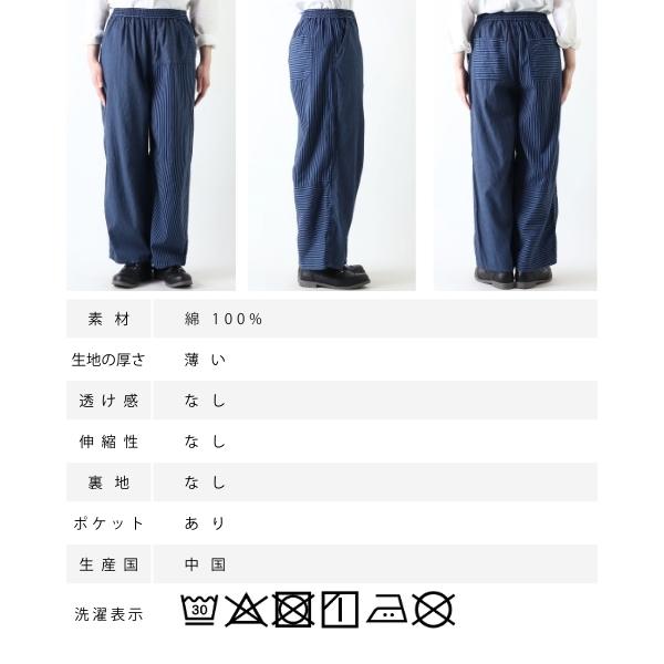 Sale! 7590円→20％OFF】GENTIL ジャンティ パンツ ヒッコリー 綿