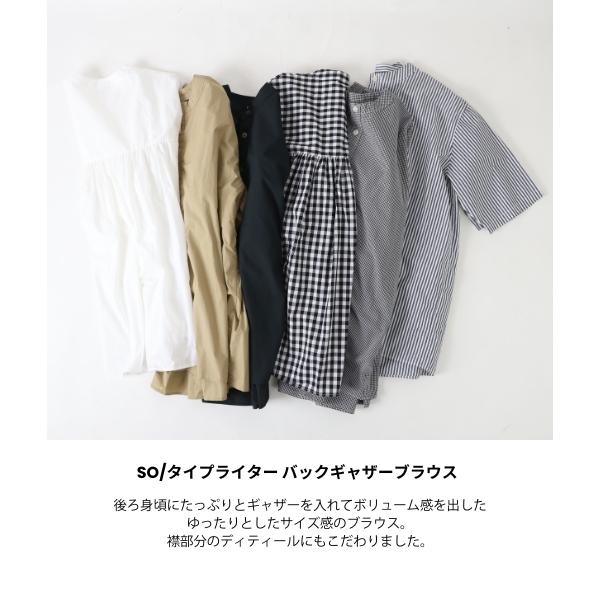 SO エスオー ブラウス タイプライター バックギャザー 綿 コットン